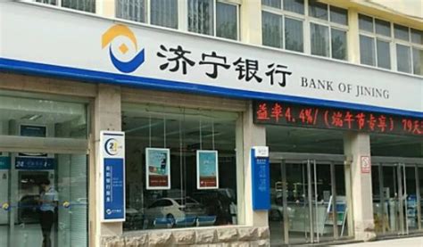 济宁代办银行贷款