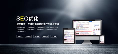济宁智能网站优化制作公司