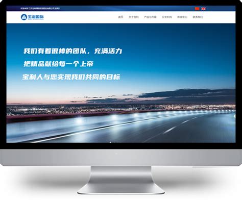 济宁网站建设营销推广服务