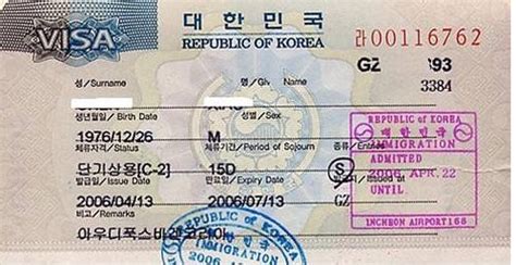 济宁能办韩国签证吗