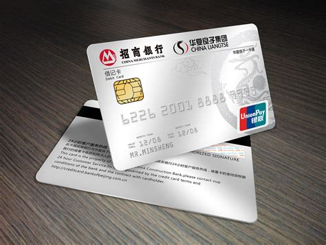 济宁银行储蓄卡卡面