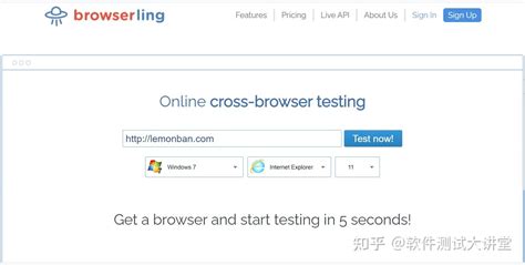 浏览器兼容性测试工具