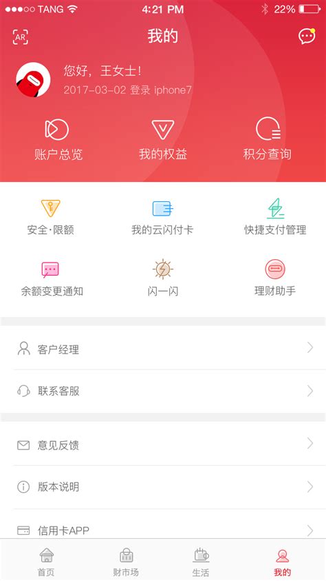 浙商银行app可以增加流水