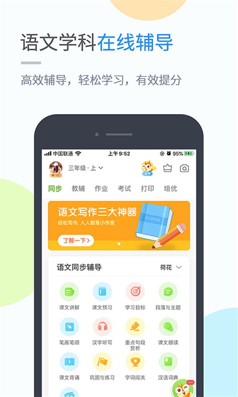 浙教学习app免费吗