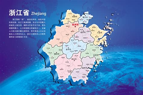 浙江地图高清版电子版
