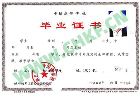 浙江外国语毕业证模板图片