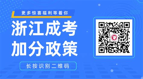 浙江成考网官方网站