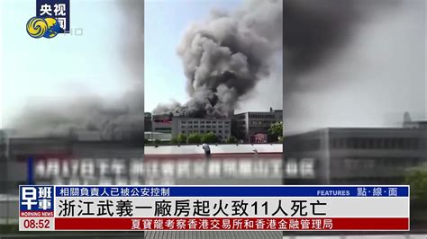 浙江致7死火灾现场：火苗蹿出数米高图片