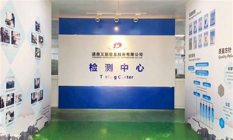 浙江省建筑质量检测站有限公司