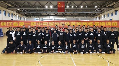 浙江省篮球协会