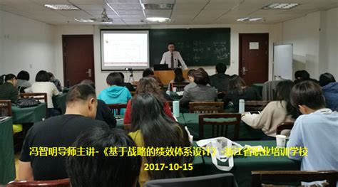 浙江省职业培训学校