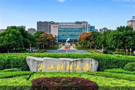 浙江财经大学是985211大学吗