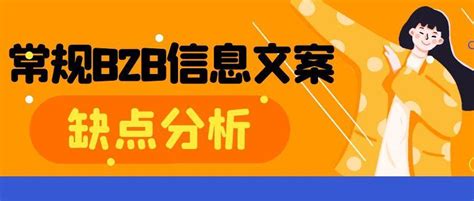 浦东新区常规b2b营销信息推荐