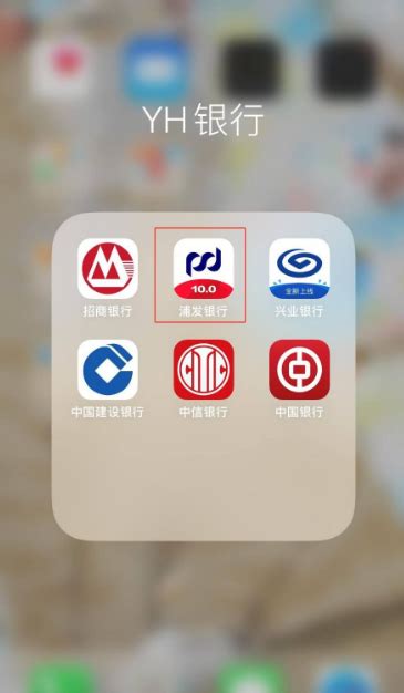 浦发企业银行手机app怎么导出流水