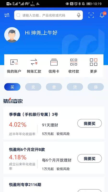 浦发手机银行app下载安装