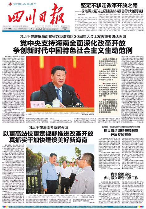 海南新闻最新消息今天