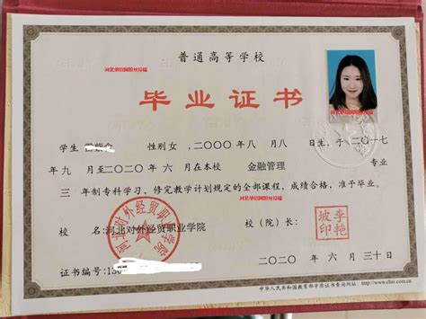 海南省学校毕业证图片