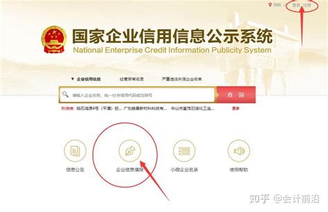 海南省工商局网上年报系统