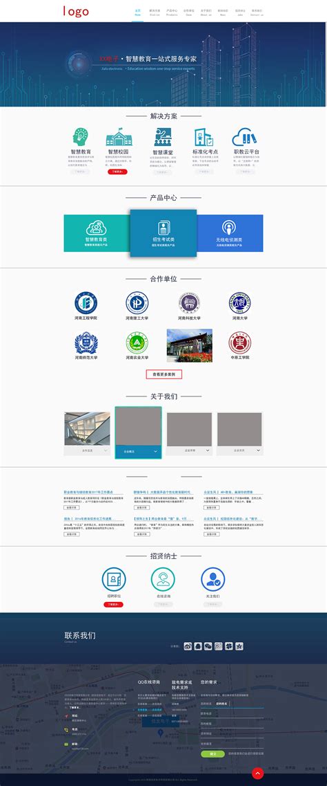 海南设计工程机构网站