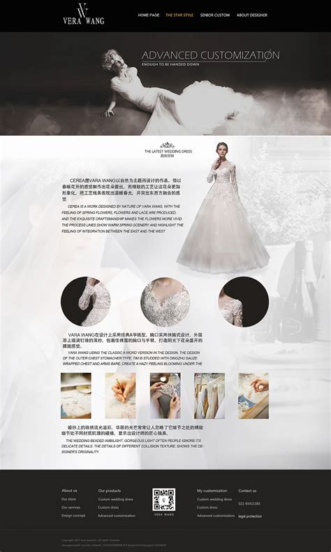 海外婚礼网站设计制作