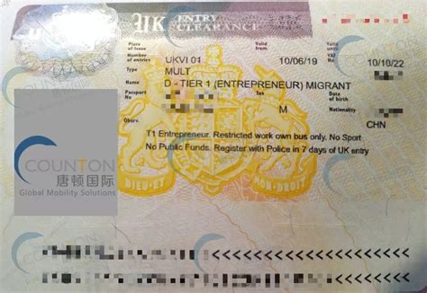 海外的英国t5签证