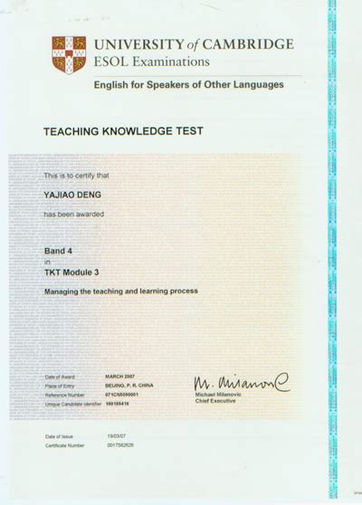 海外语言认证证书