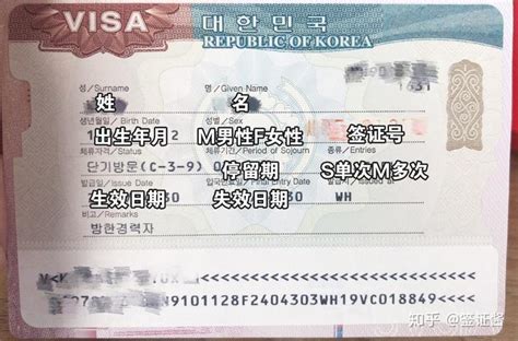 海宁怎样办理韩国签证