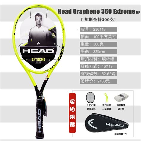 海德head网球拍测评