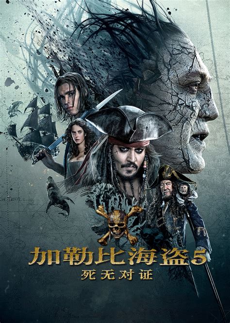 海盗电影2014国语版