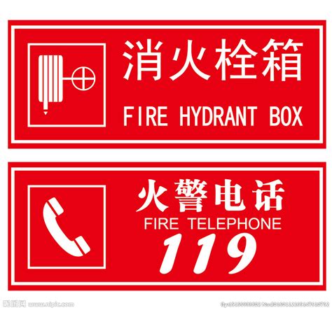 消火栓箱标识图集