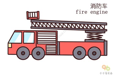 消防车英文单词