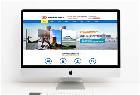 淄博网站建设优化技术电话
