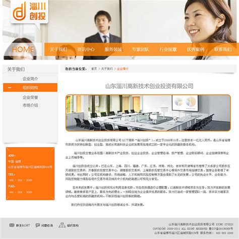 淄川网站建设公司