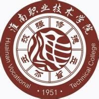 淮南职业技术学院护理2023