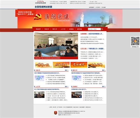 淮阴优化网站设计公司电话