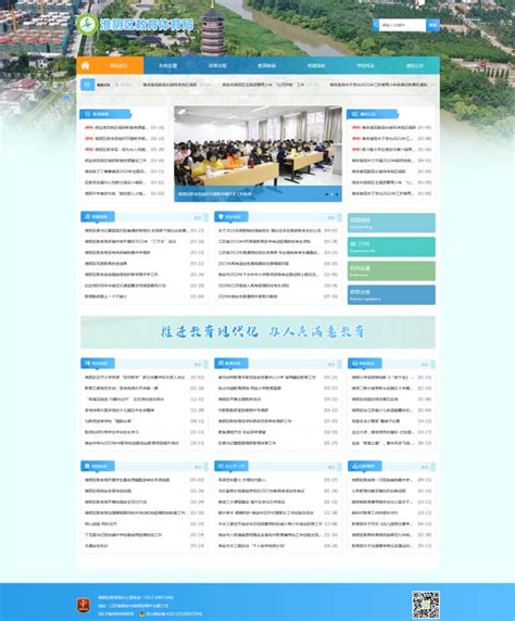 淮阴区本地网站建设优化
