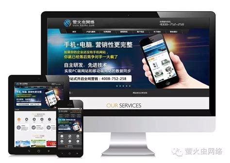 深圳专业的网站建设多少钱