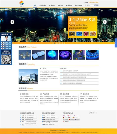 深圳专注网站设计