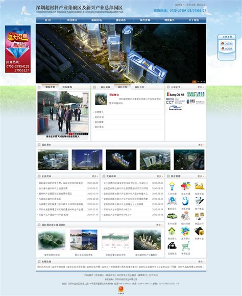 深圳企业网站建设