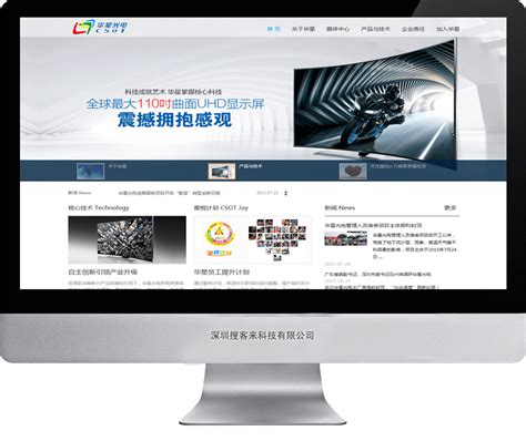 深圳企业网站建设全包
