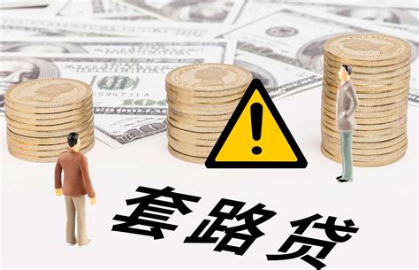 深圳企业贷款骗局最新套路有哪些