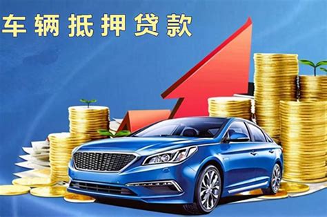 深圳做车贷的公司
