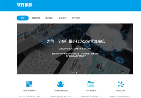 深圳公司网站建设需要软件