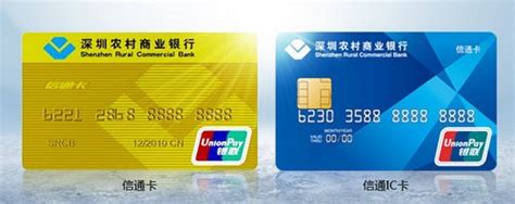 深圳农村商业银行怎么关联银行卡
