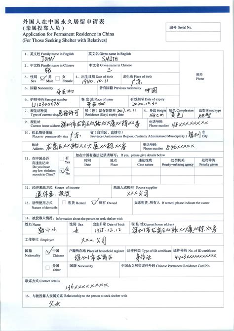 深圳出入境证怎么申请