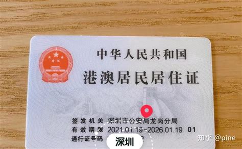 深圳出境证怎么办理