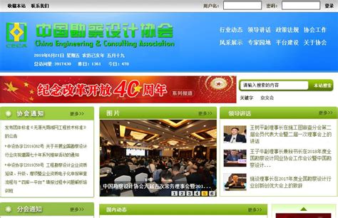 深圳勘察设计协会网站