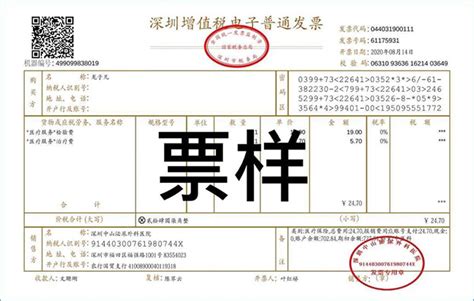 深圳医院发票怎么网上打印