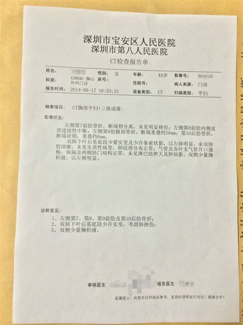 深圳医院ct报告单图片