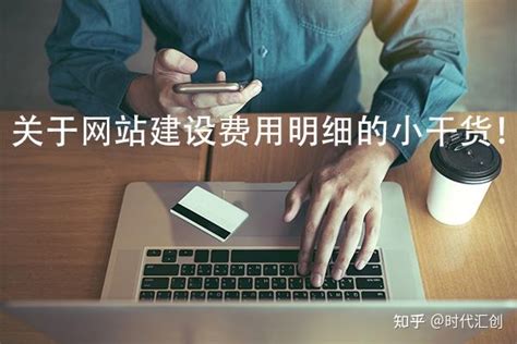 深圳可靠网站建设费用价格